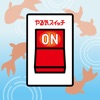 やる気スイッチプレミアムクラブ icon