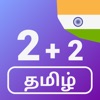 Numbers in Tamil language icon