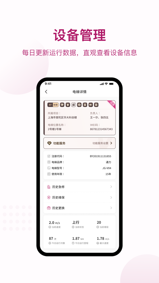#5. 爱佳梯 (iOS) By: Zaag Technology Corp