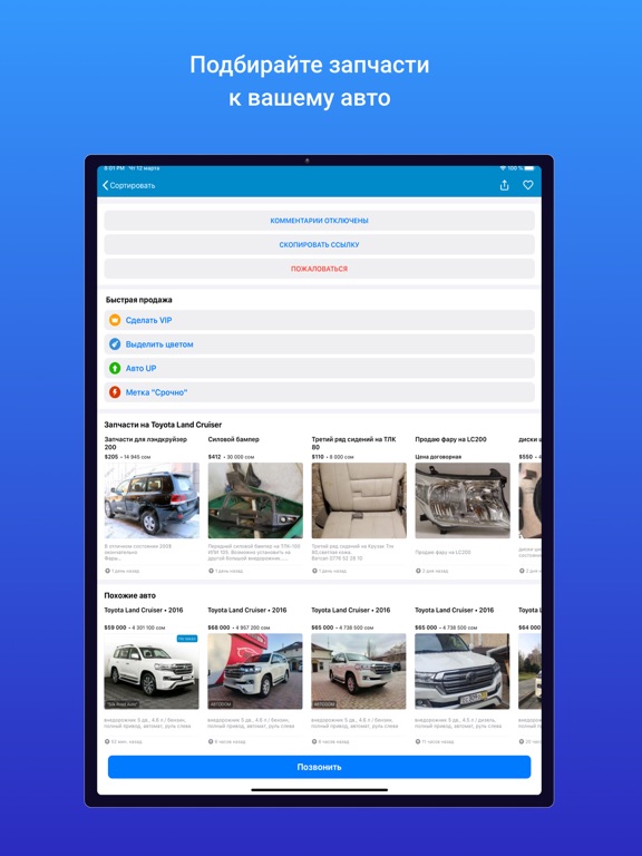 Mashina.kg iPad screenshot 7 - Shopping app
