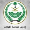 إمارة منطقة الباحة icon
