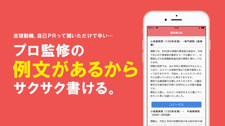コメディカルJOB-コメディカル専門の求人・転職アプリ screenshot-4