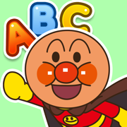 アンパンマン はじめてABC-幼児・子供の英語/英単語ゲーム