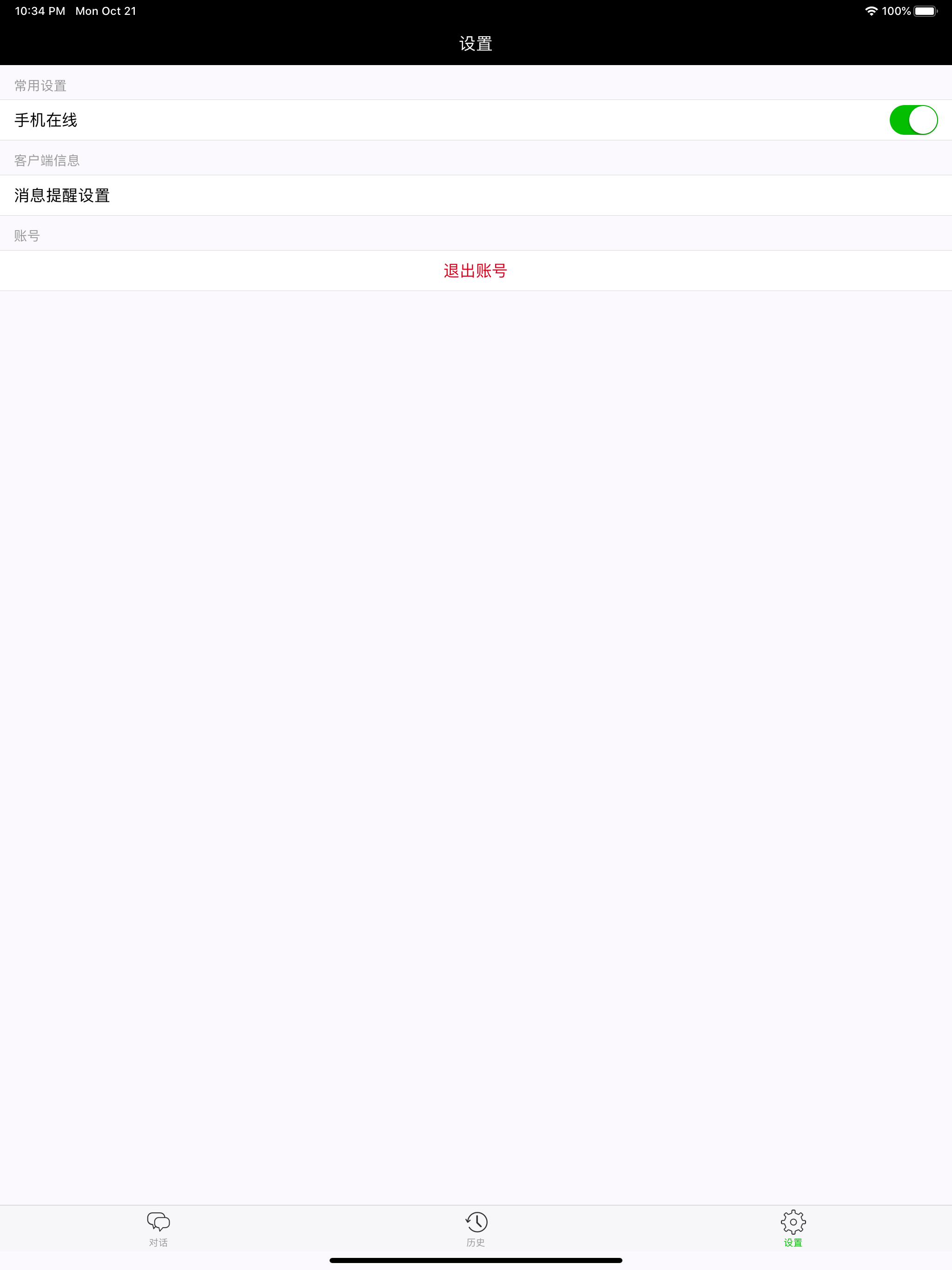 云雀客服 screenshot 8