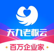 天九老板云