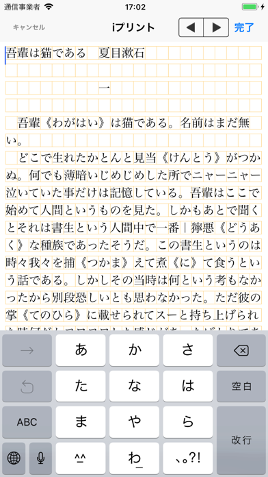 iプリント - テキスト印刷のおすすめ画像3