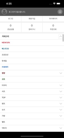 유로옴므 screenshot
