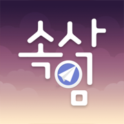 속삭임 - 영상통화, 인증&소통 채팅, 동네친구 만들기