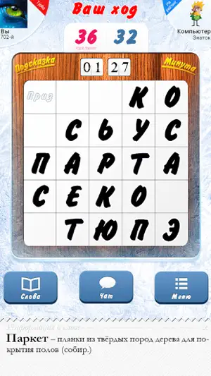 Lucky Words screenshot 3