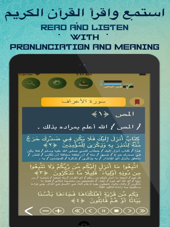 Screenshot #5 pour Le Coran sans Internet Pro 2