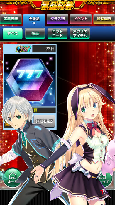 screenshot of 777Real（スリーセブンリアル） 2