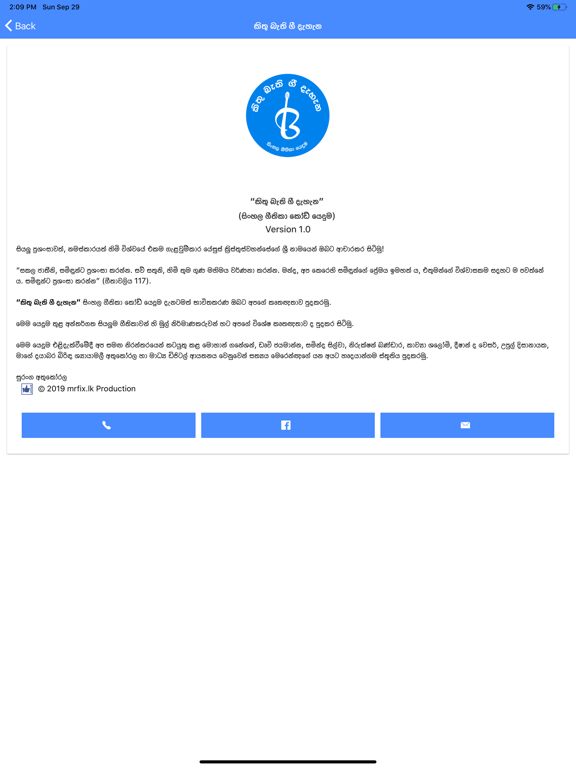 Screenshot #5 pour Kithu Bathi Gee Dahana