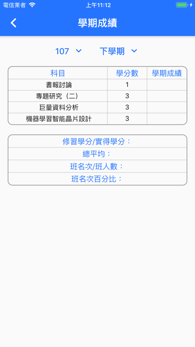 NSYSU AP Screenshot 3 of 5