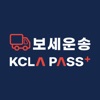 KCLA Pass+보세운송 icon