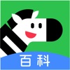 斑马百科 - iPhoneアプリ