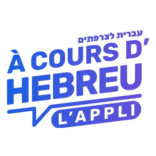 À cours d'hébreu - l'oulpan