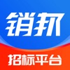 销邦招标平台-政府采购招投标信息服务平台 icon