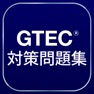 Get GTEC®対策問題集 for iOS, iPhone, iPad Aso Report