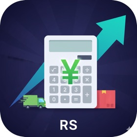 利益計算機 - 送料・利益を自動計算