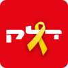 דלק - אפליקציה לתדלוק והטבות - DELEK THE ISRAEL FUEL CORP. LTD.