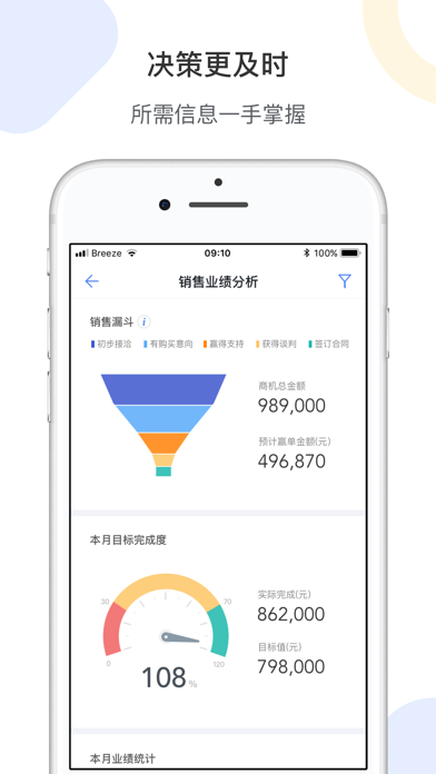 Screenshot #3 pour 销售易CRM