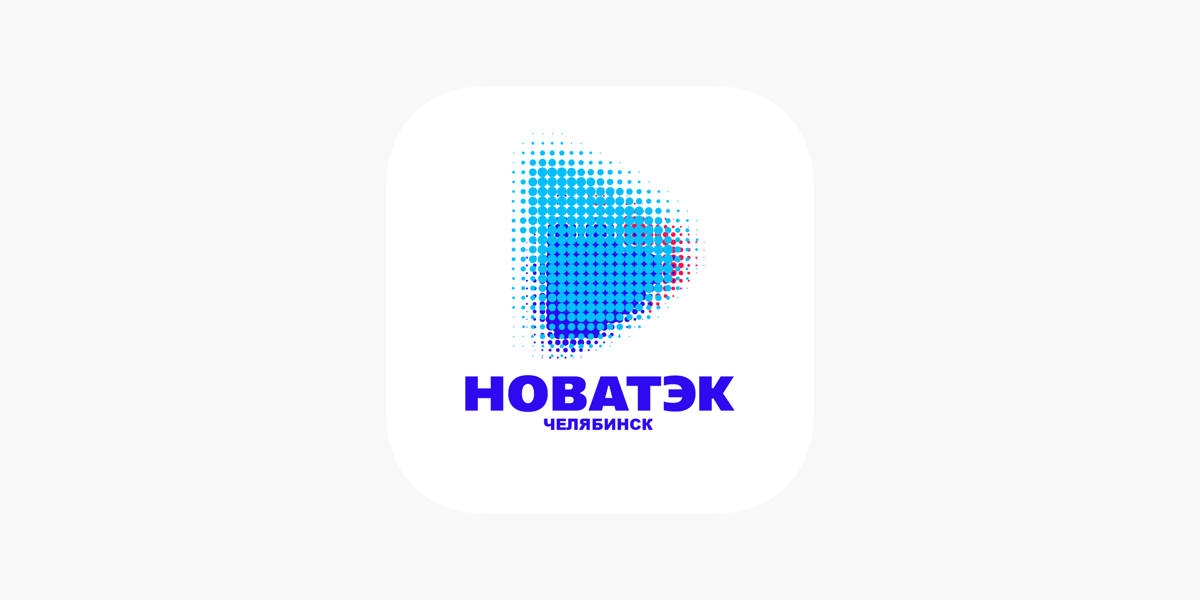 Компания "Новатэк" - Россия, Челябинск, Достопримечательности - Где отдохнуть? М