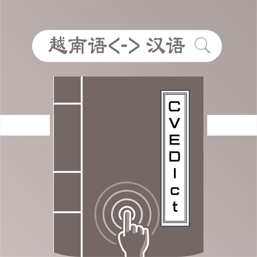 CVEDict - Từ Điển Trung Việt icon