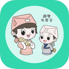 螢幕擷取畫面 (4) 为你朗读国学-听书读书学习国学