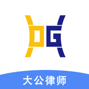 大公律师