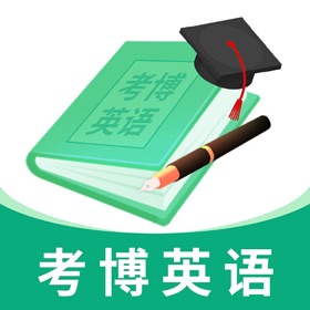 屏幕截图 (5) 考博英语题库-考博在线学习平台