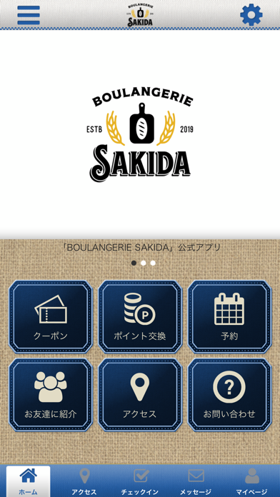 BOULANGERIE SAKIDA app screenshot
