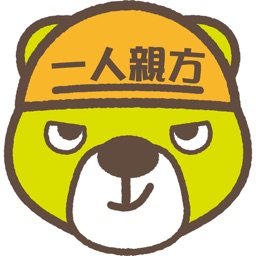 一人親方労災保険PRO