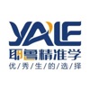 耶鲁精准学 icon