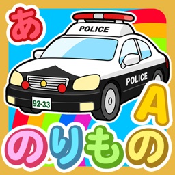 乗り物なあに? - タッチ図鑑シリーズ