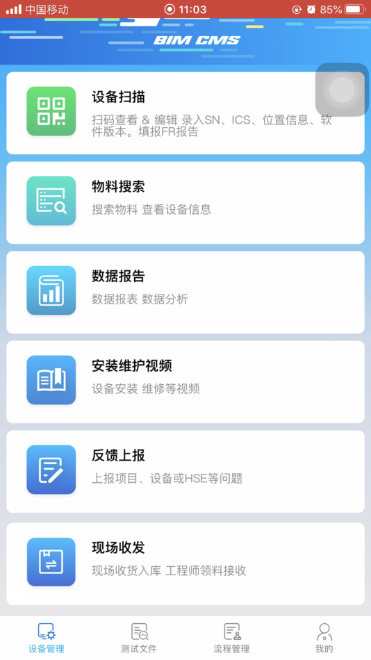 #1. BIM CMS (iOS) 由: BIM Stacks Data Tech. CO., LTD.
