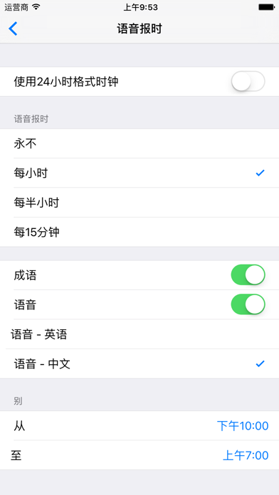 瞬间-方便和智能仪表板 screenshot