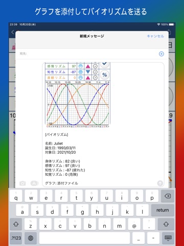 バイオリズムΩのおすすめ画像8