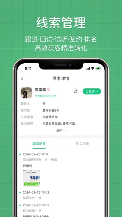 Screenshot #3 pour 教务宝—让机构管理更简单！