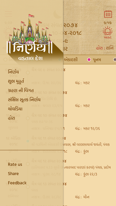 Screenshot #3 pour Nirnay Vadtal Desh