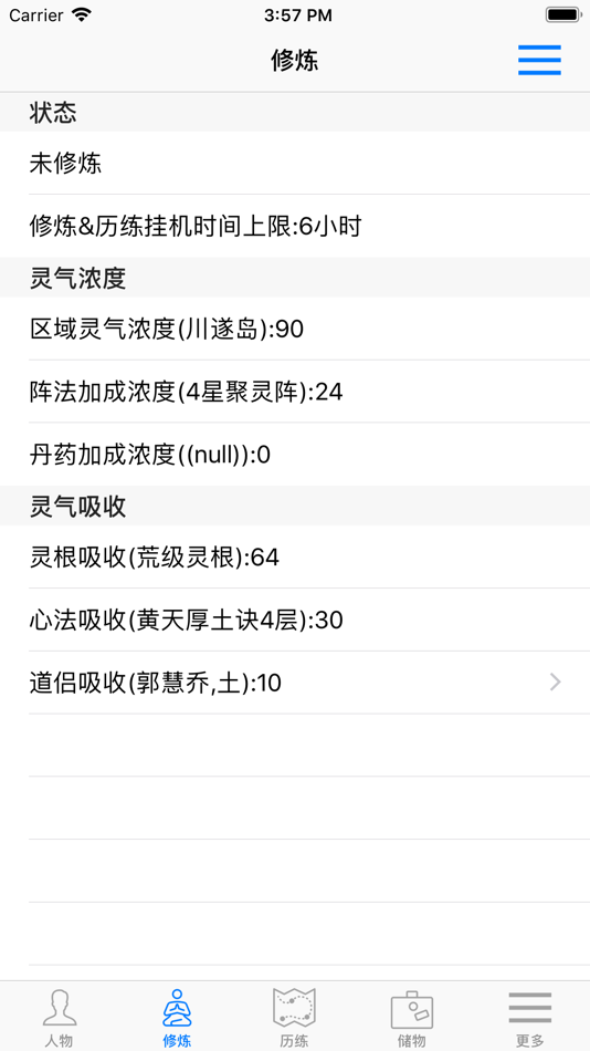 #2. 修真3太元界 (iOS) 作者: 坚 王