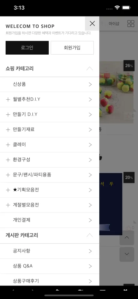 메이크문구