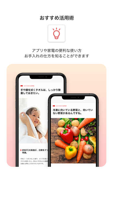 IoLIFEのおすすめ画像4