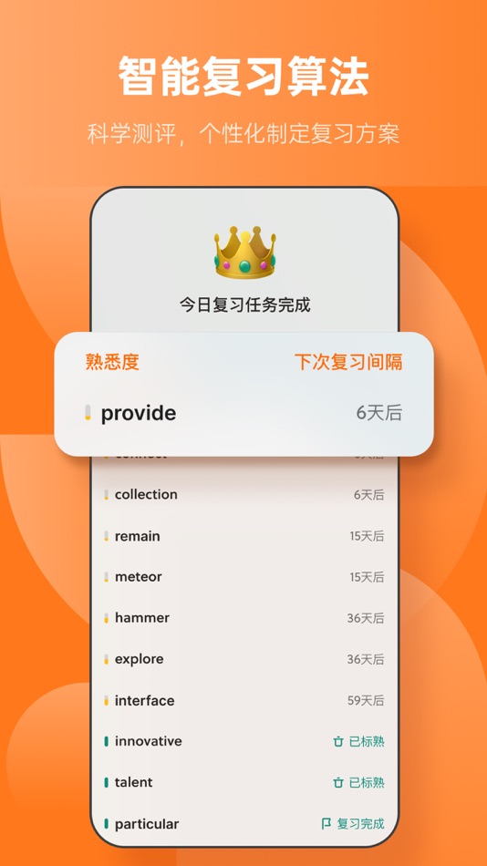 #5. 不背单词-真实语境学英语单词 (iOS) By: Beijing Is-Cool Technology Co., Ltd