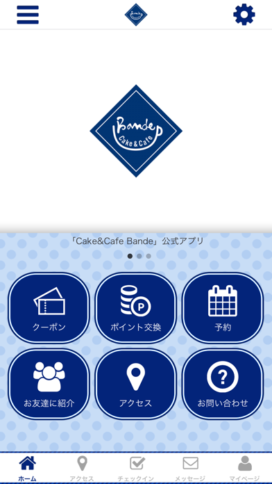 Cake＆Cafe Bande app screenshot