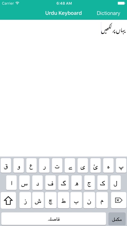 Urdu Keyboard