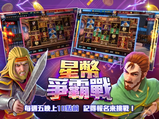 星城Online-李多慧穿越三國 iPad app afbeelding 9