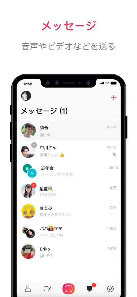 JusTalk - ビデオチャットと通話