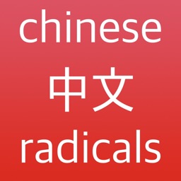 Maibo - 中文 radicaux, graphèmes