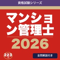 マンション管理士合格ドリル