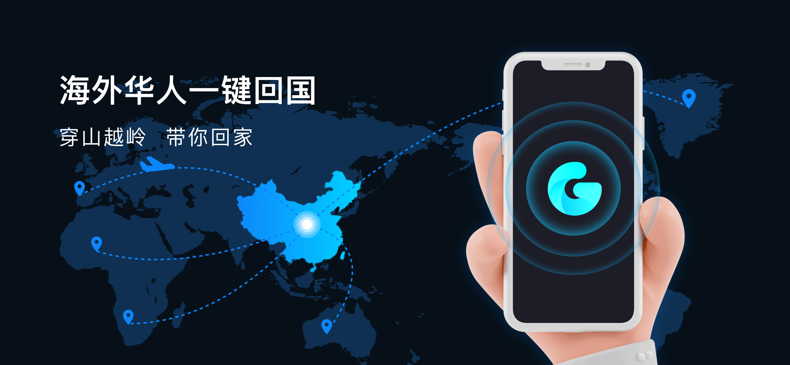 GoLink加速器-海外网络回国加速器